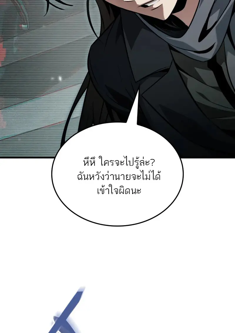 Pick Me Up, Infinite Gacha ตอนที่ 178 page 62