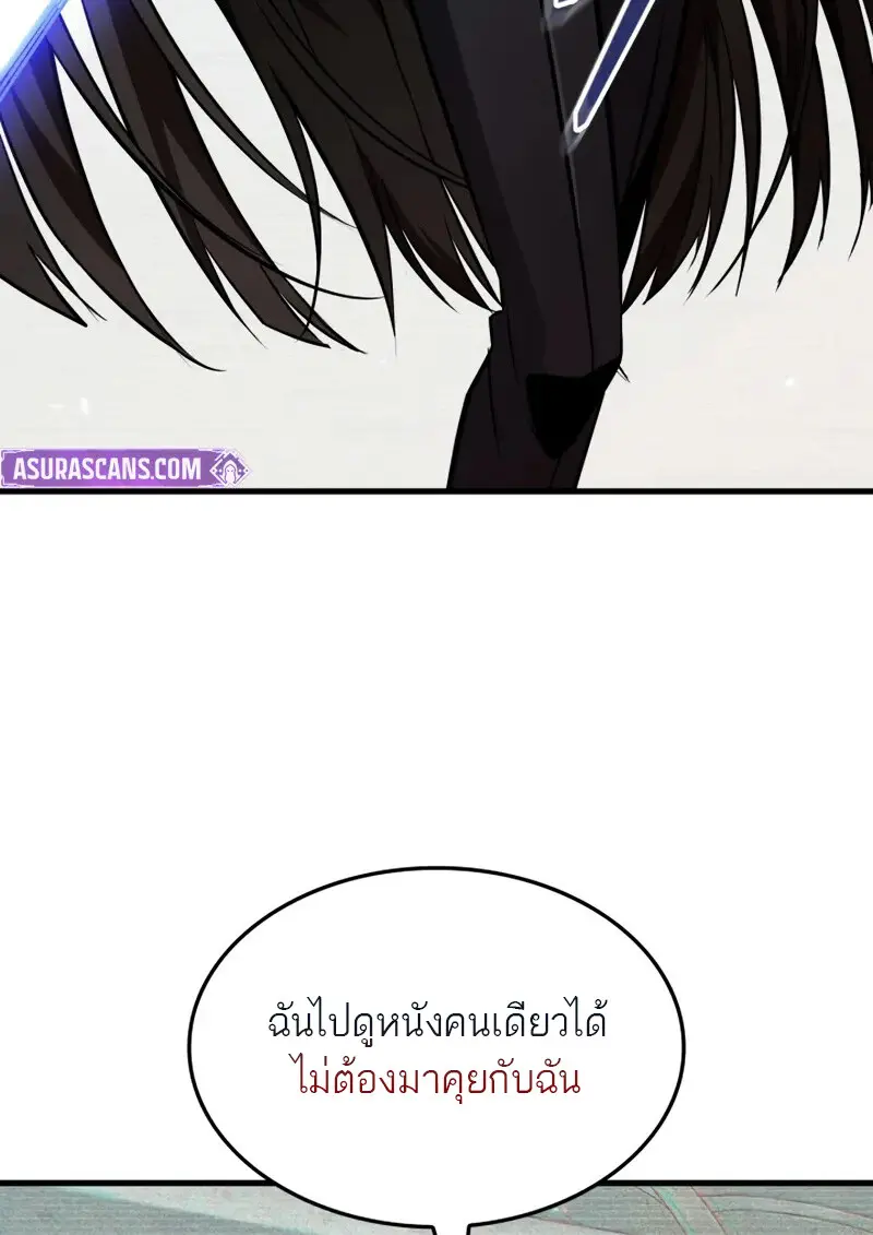 Pick Me Up, Infinite Gacha ตอนที่ 178 page 64