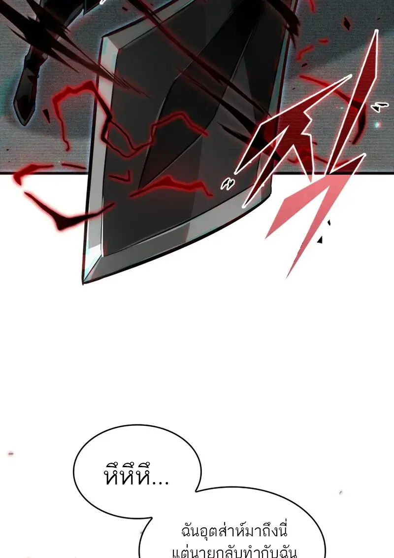 Pick Me Up, Infinite Gacha ตอนที่ 178 page 66