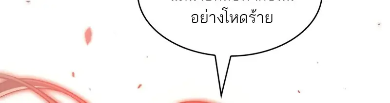 Pick Me Up, Infinite Gacha ตอนที่ 178 page 67