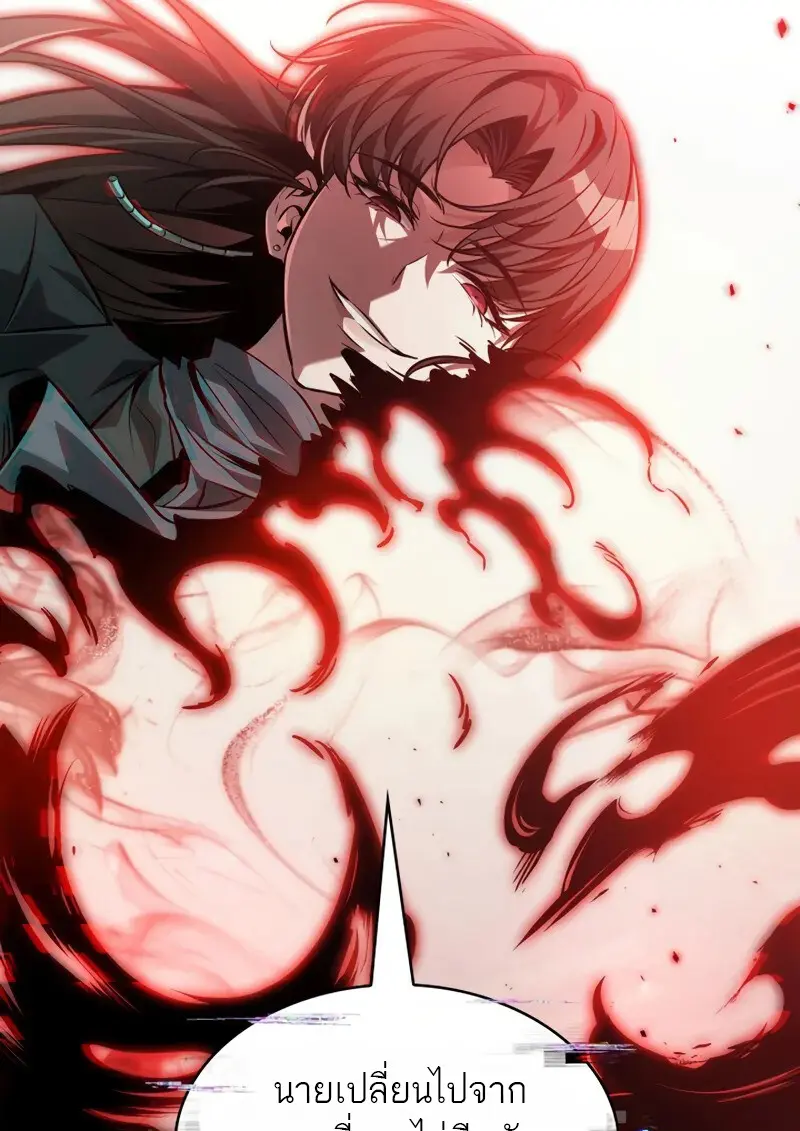 Pick Me Up, Infinite Gacha ตอนที่ 178 page 68