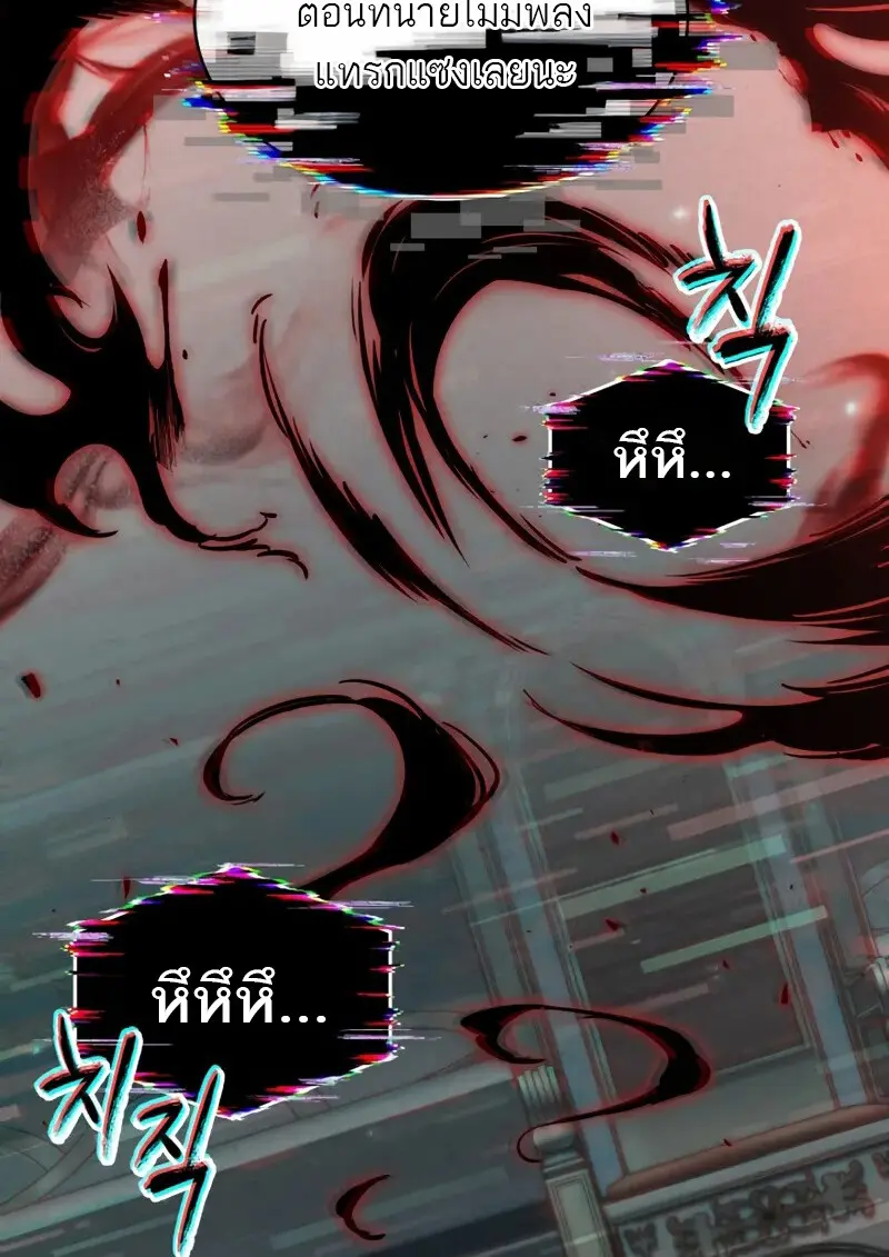 Pick Me Up, Infinite Gacha ตอนที่ 178 page 69