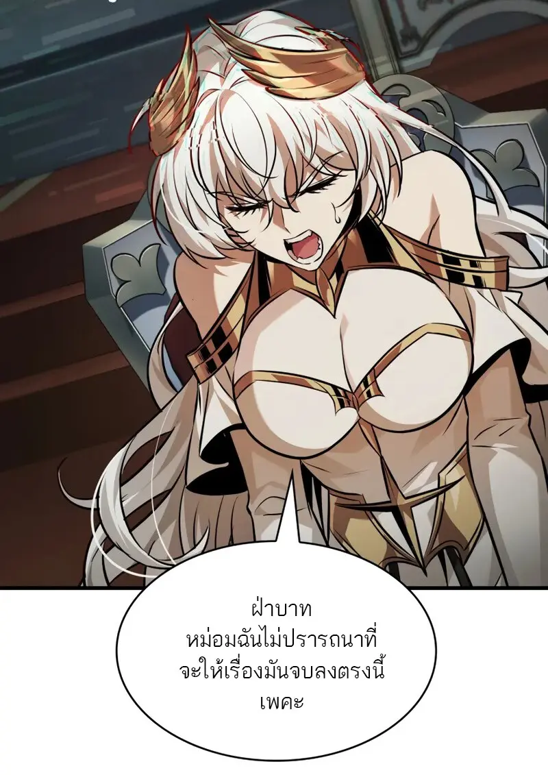 Pick Me Up, Infinite Gacha ตอนที่ 178 page 70