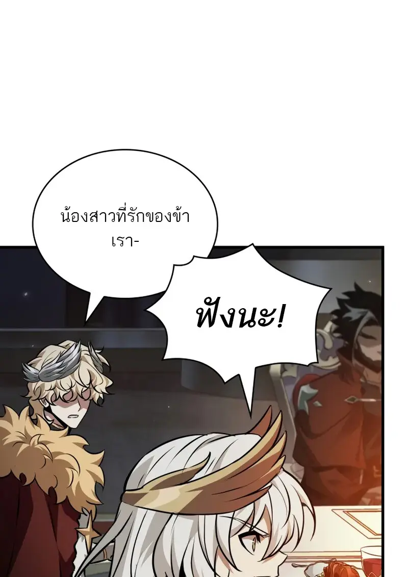 Pick Me Up, Infinite Gacha ตอนที่ 178 page 71