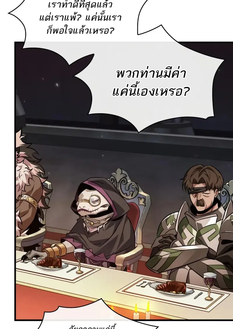 Pick Me Up, Infinite Gacha ตอนที่ 178 page 73