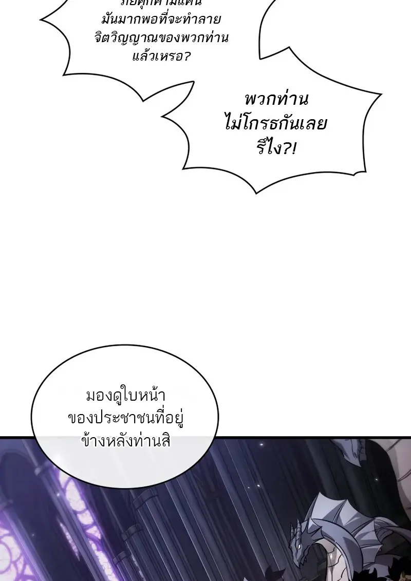 Pick Me Up, Infinite Gacha ตอนที่ 178 page 74