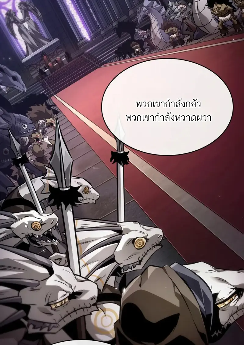 Pick Me Up, Infinite Gacha ตอนที่ 178 page 75