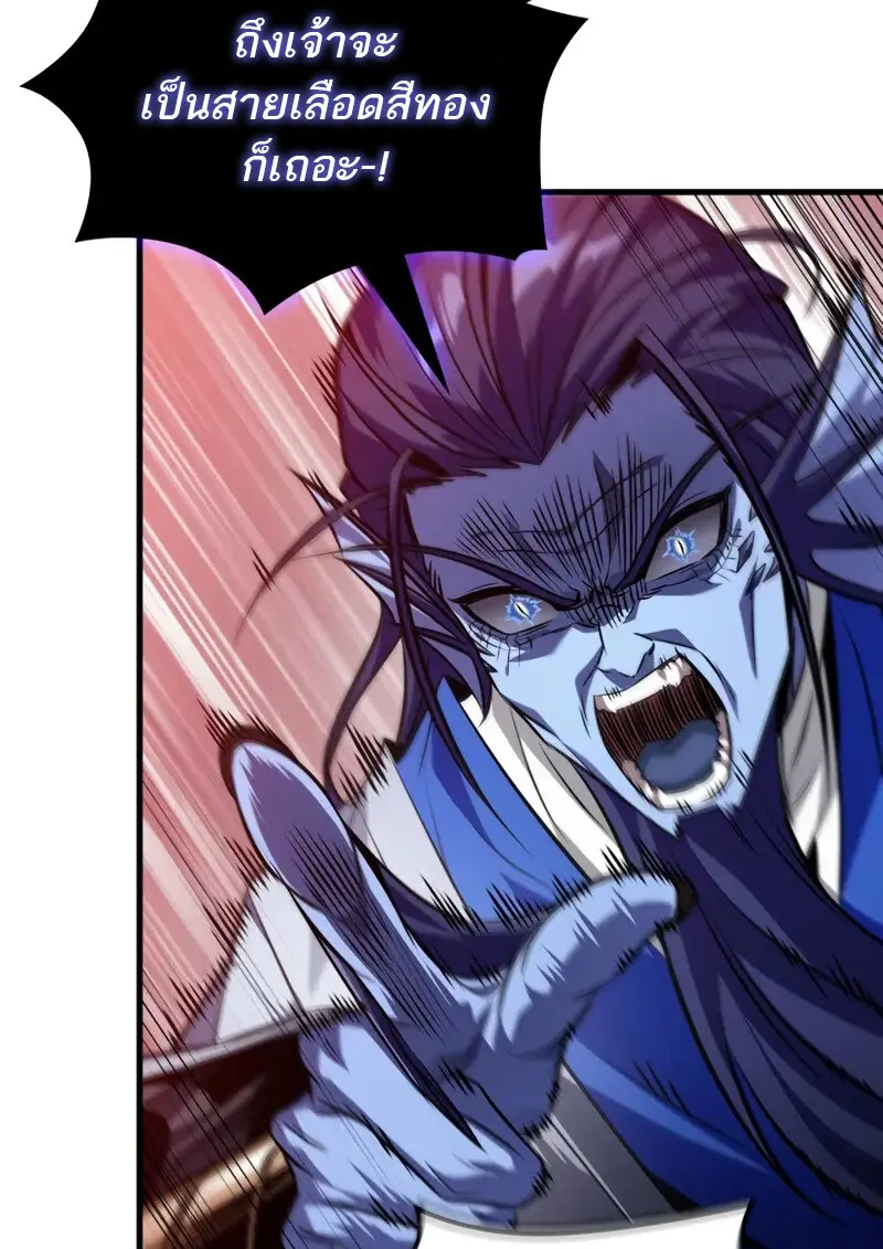 Pick Me Up, Infinite Gacha ตอนที่ 178 page 77