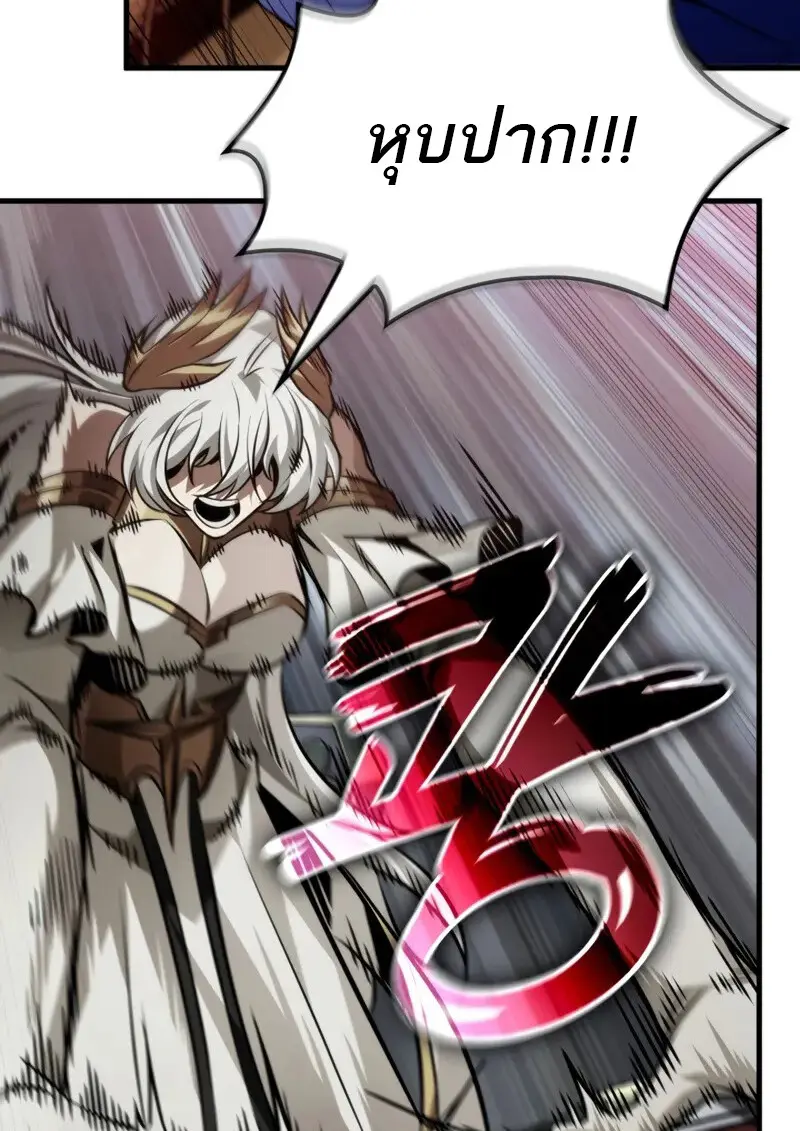 Pick Me Up, Infinite Gacha ตอนที่ 178 page 78