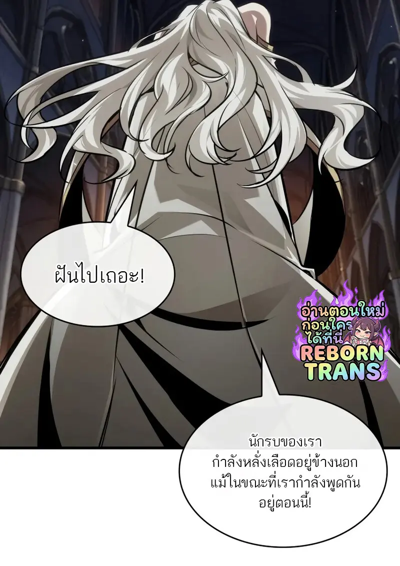 Pick Me Up, Infinite Gacha ตอนที่ 178 page 80