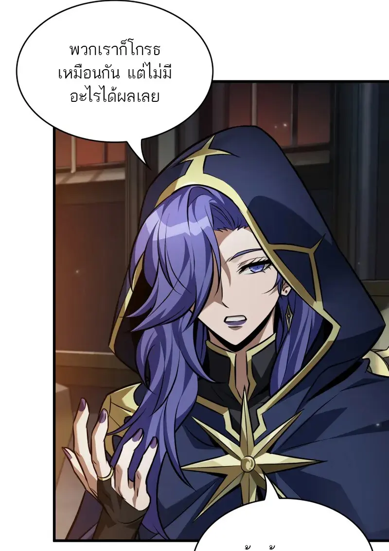 Pick Me Up, Infinite Gacha ตอนที่ 178 page 82