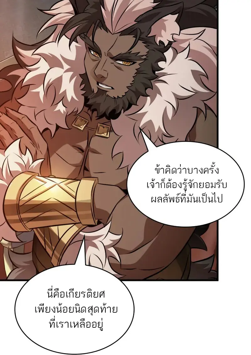 Pick Me Up, Infinite Gacha ตอนที่ 178 page 84