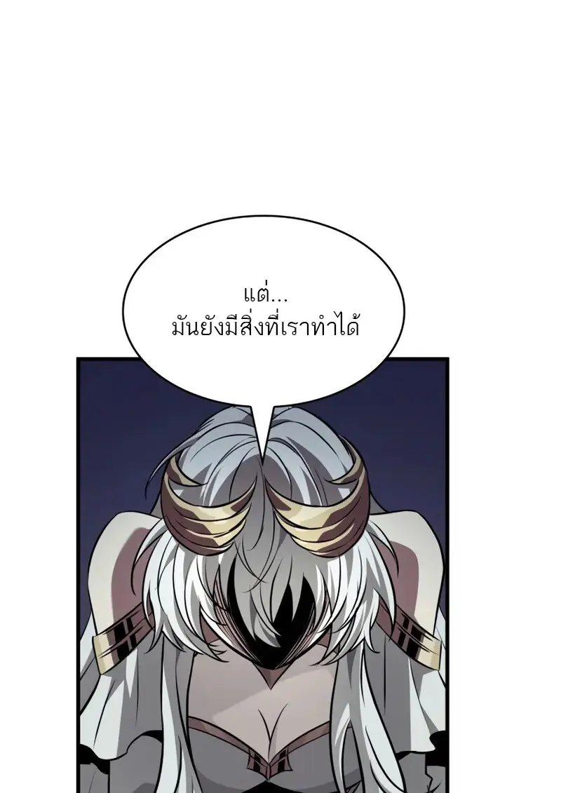Pick Me Up, Infinite Gacha ตอนที่ 178 page 85