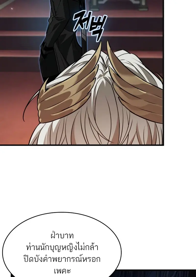 Pick Me Up, Infinite Gacha ตอนที่ 178 page 89