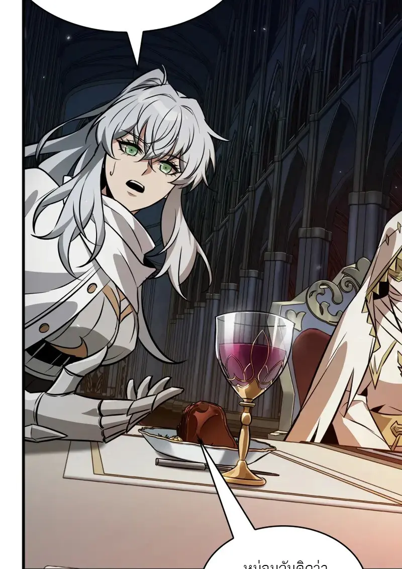 Pick Me Up, Infinite Gacha ตอนที่ 178 page 90