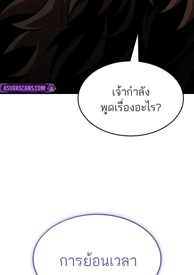 Pick Me Up, Infinite Gacha ตอนที่ 178 page 93