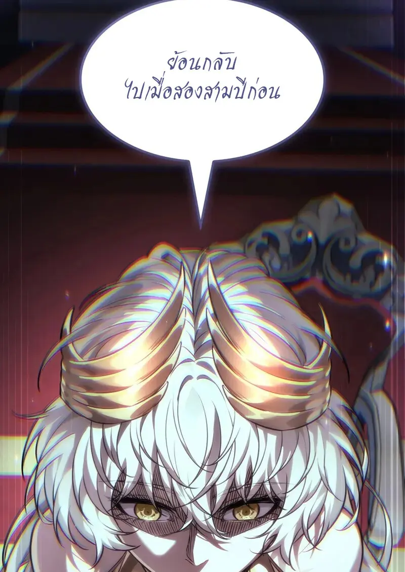 Pick Me Up, Infinite Gacha ตอนที่ 178 page 95