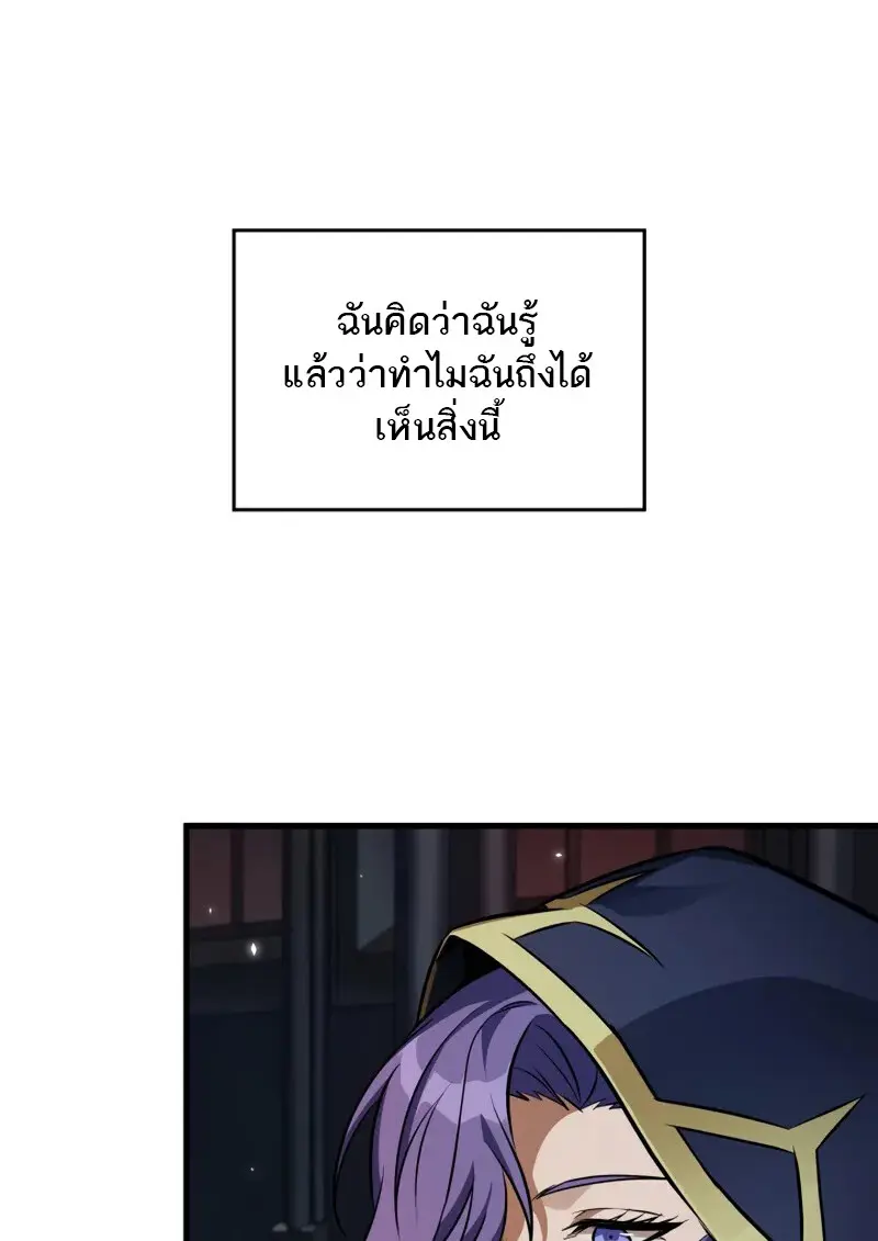 Pick Me Up, Infinite Gacha ตอนที่ 178 page 98