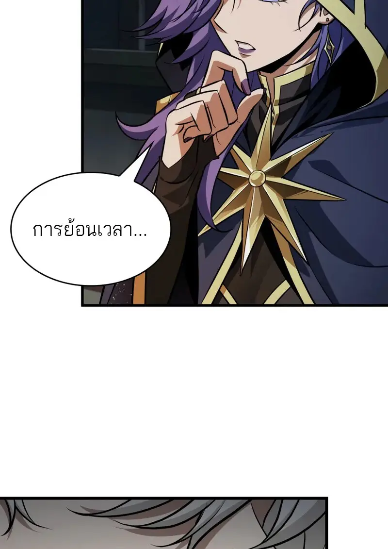 Pick Me Up, Infinite Gacha ตอนที่ 178 page 99