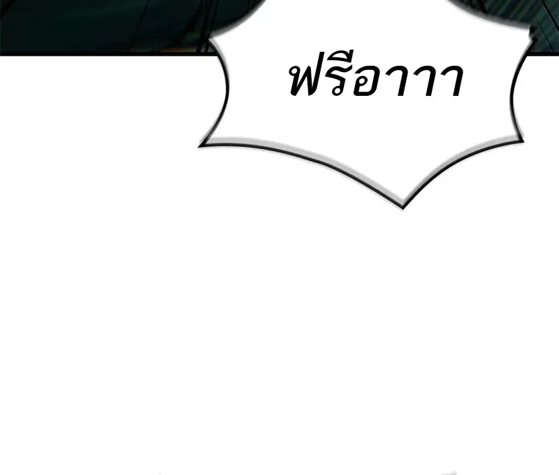 Pick Me Up, Infinite Gacha ตอนที่ 178 page 104
