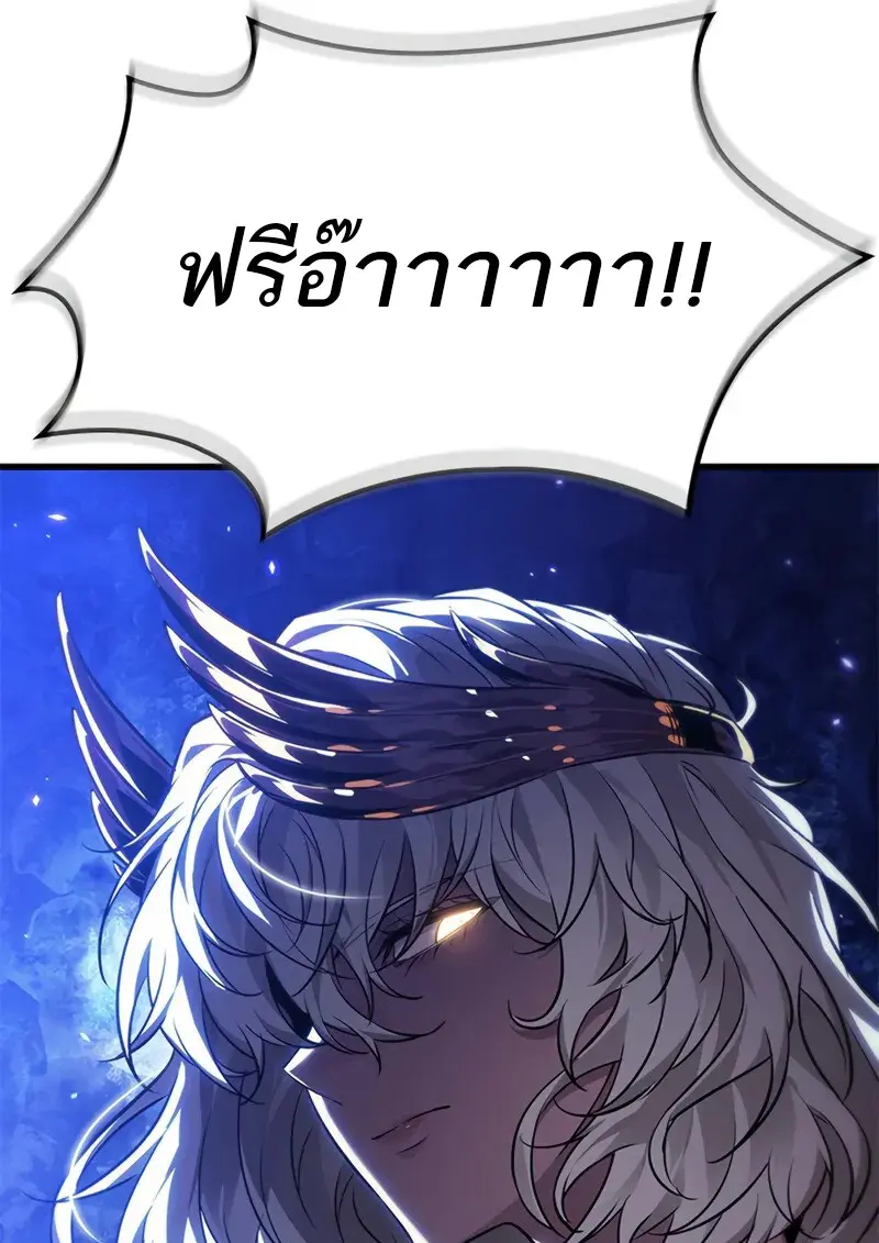 Pick Me Up, Infinite Gacha ตอนที่ 178 page 105