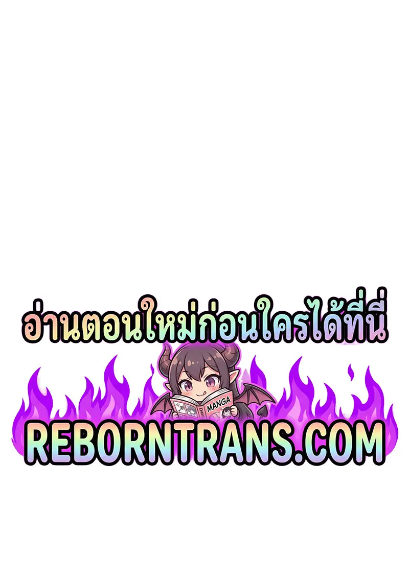 Pick Me Up, Infinite Gacha ตอนที่ 178 page 107