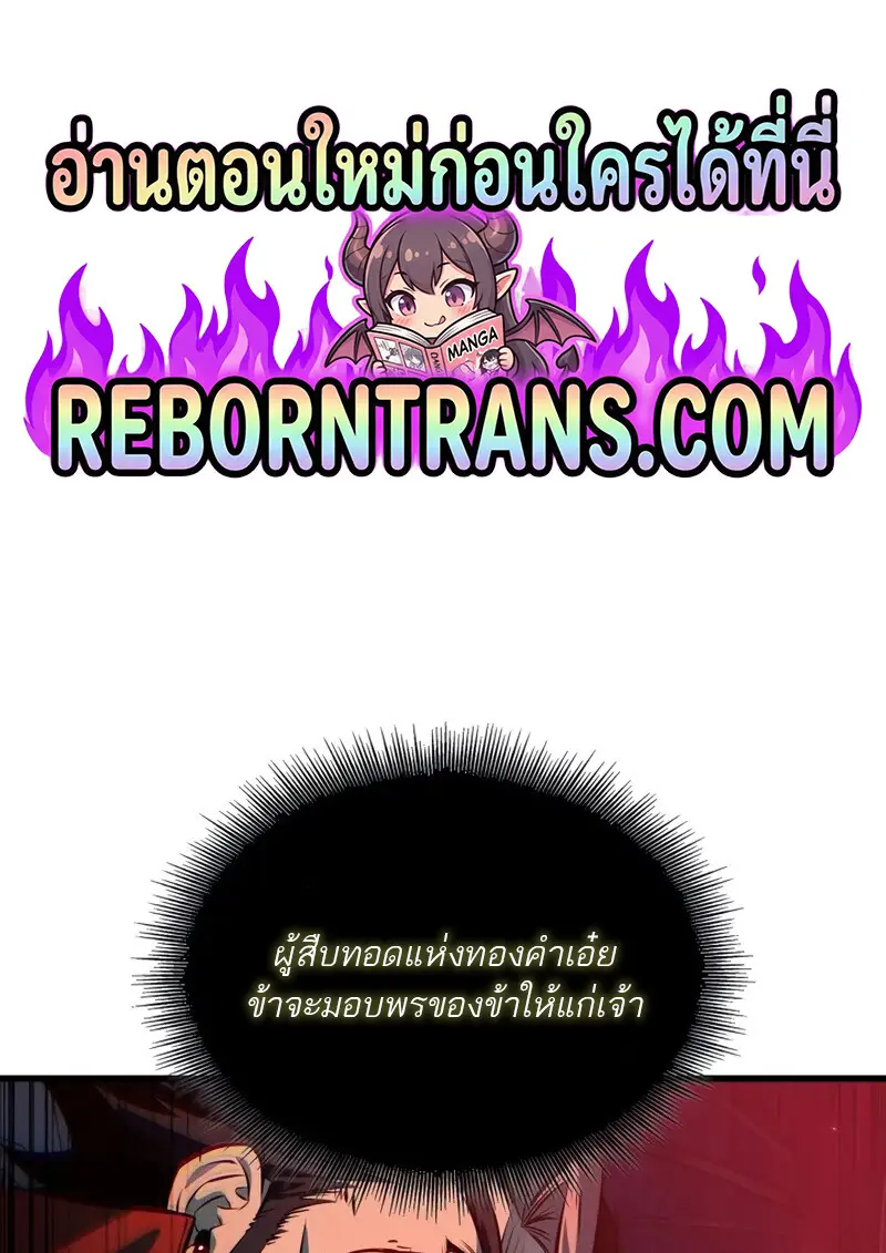 Pick Me Up, Infinite Gacha ตอนที่ 179 page 0