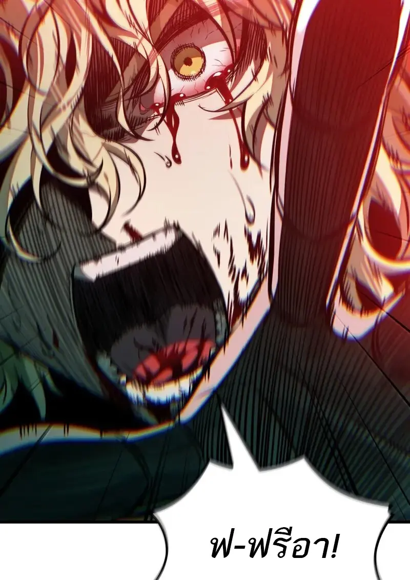 Pick Me Up, Infinite Gacha ตอนที่ 179 page 3