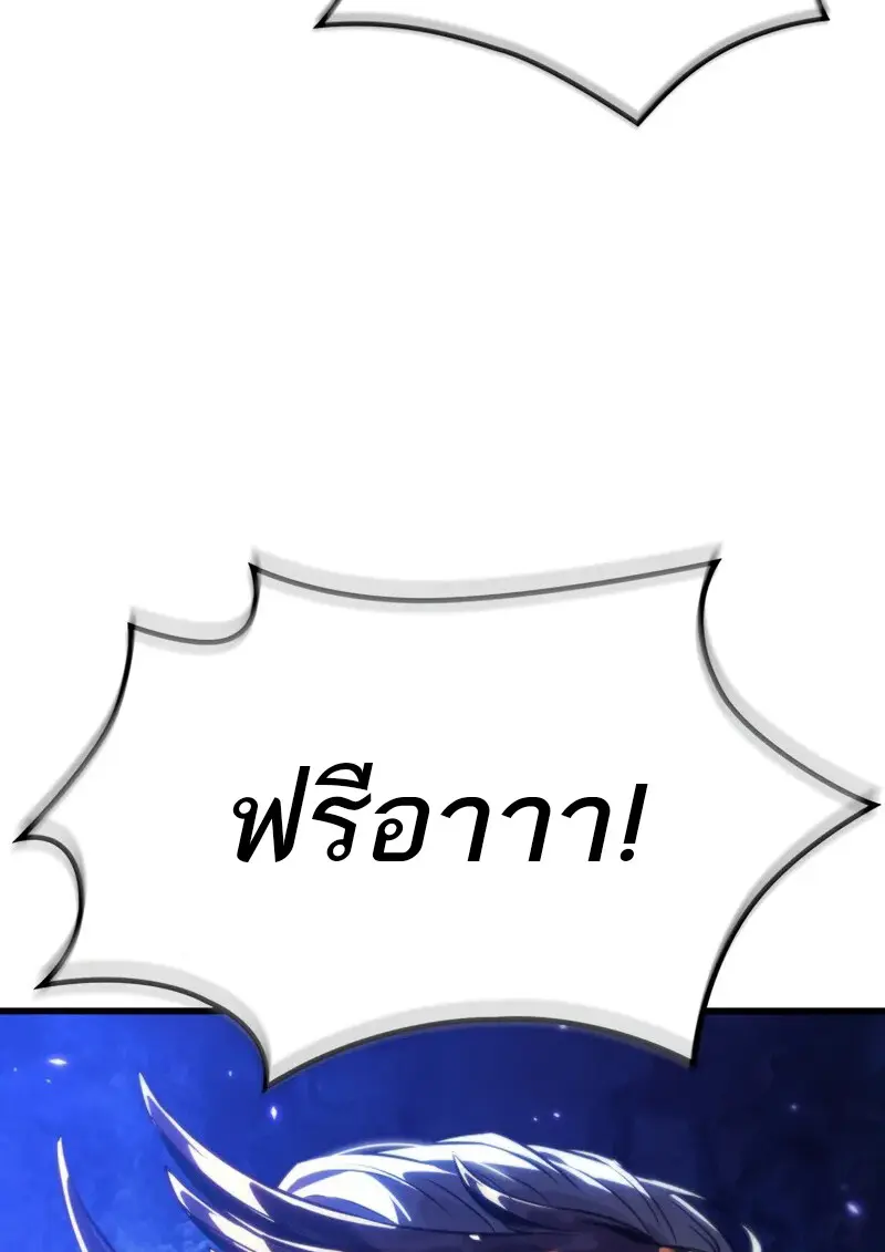 Pick Me Up, Infinite Gacha ตอนที่ 179 page 4