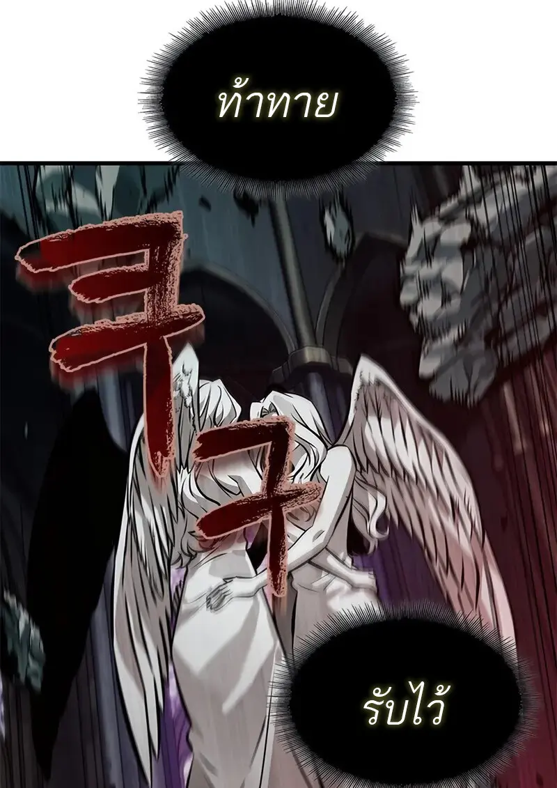 Pick Me Up, Infinite Gacha ตอนที่ 179 page 8