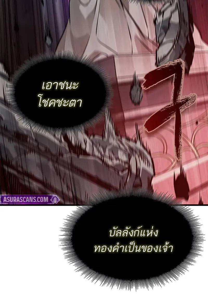 Pick Me Up, Infinite Gacha ตอนที่ 179 page 9