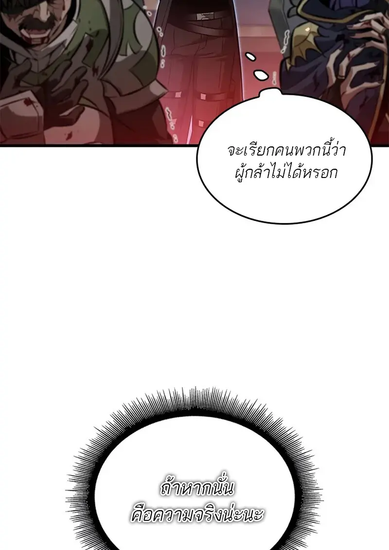 Pick Me Up, Infinite Gacha ตอนที่ 179 page 11