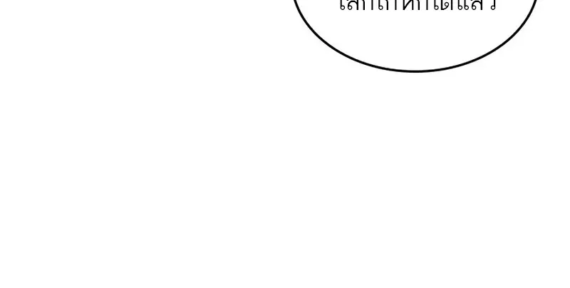 Pick Me Up, Infinite Gacha ตอนที่ 179 page 13