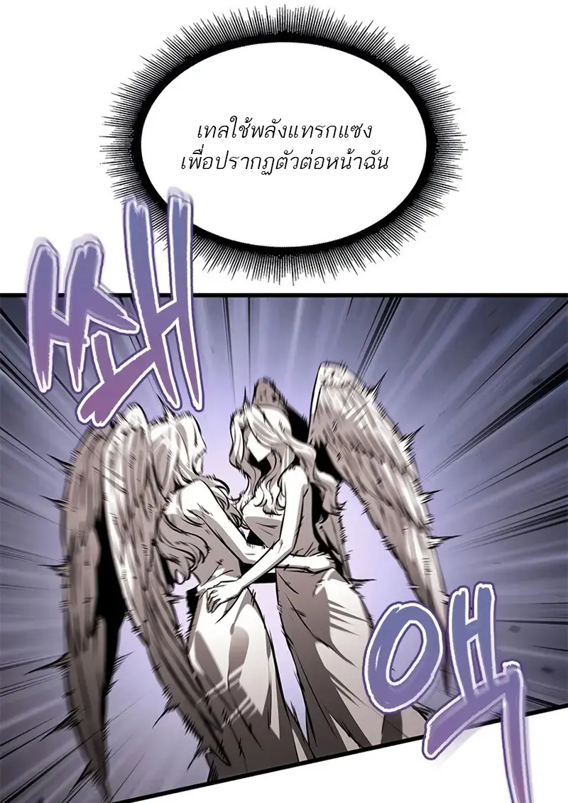 Pick Me Up, Infinite Gacha ตอนที่ 179 page 14