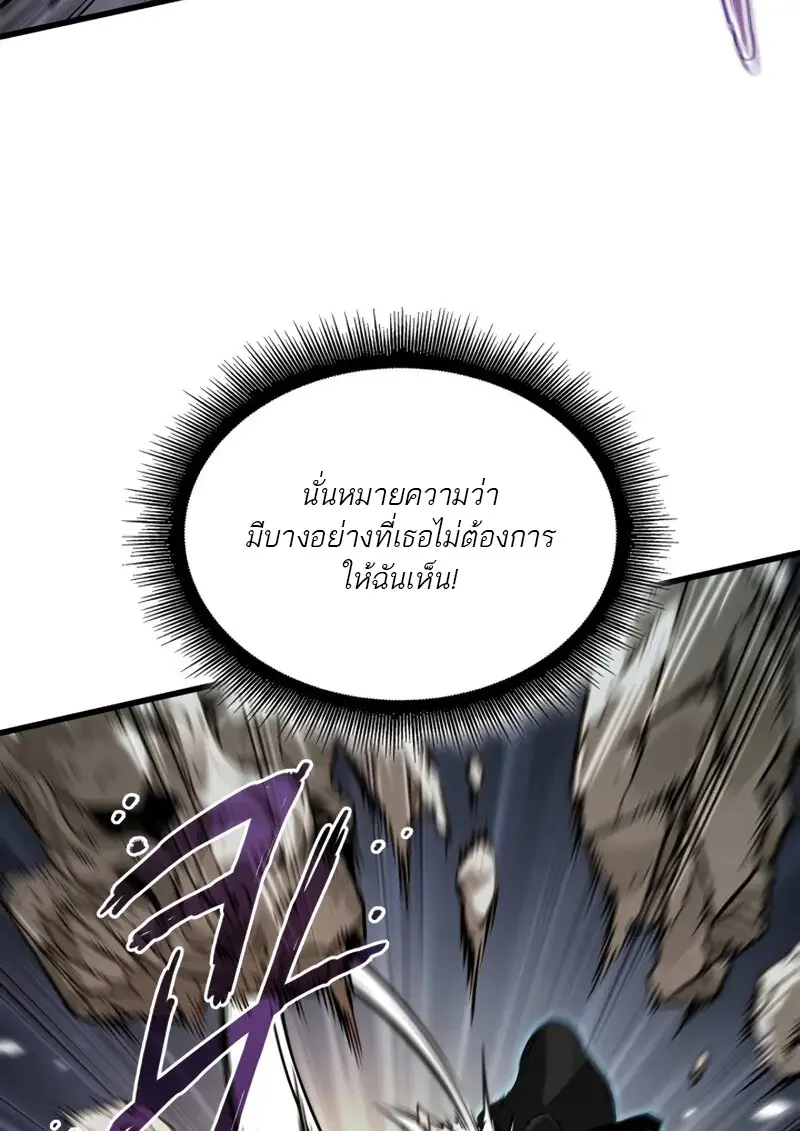 Pick Me Up, Infinite Gacha ตอนที่ 179 page 15