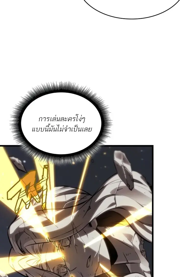 Pick Me Up, Infinite Gacha ตอนที่ 179 page 17