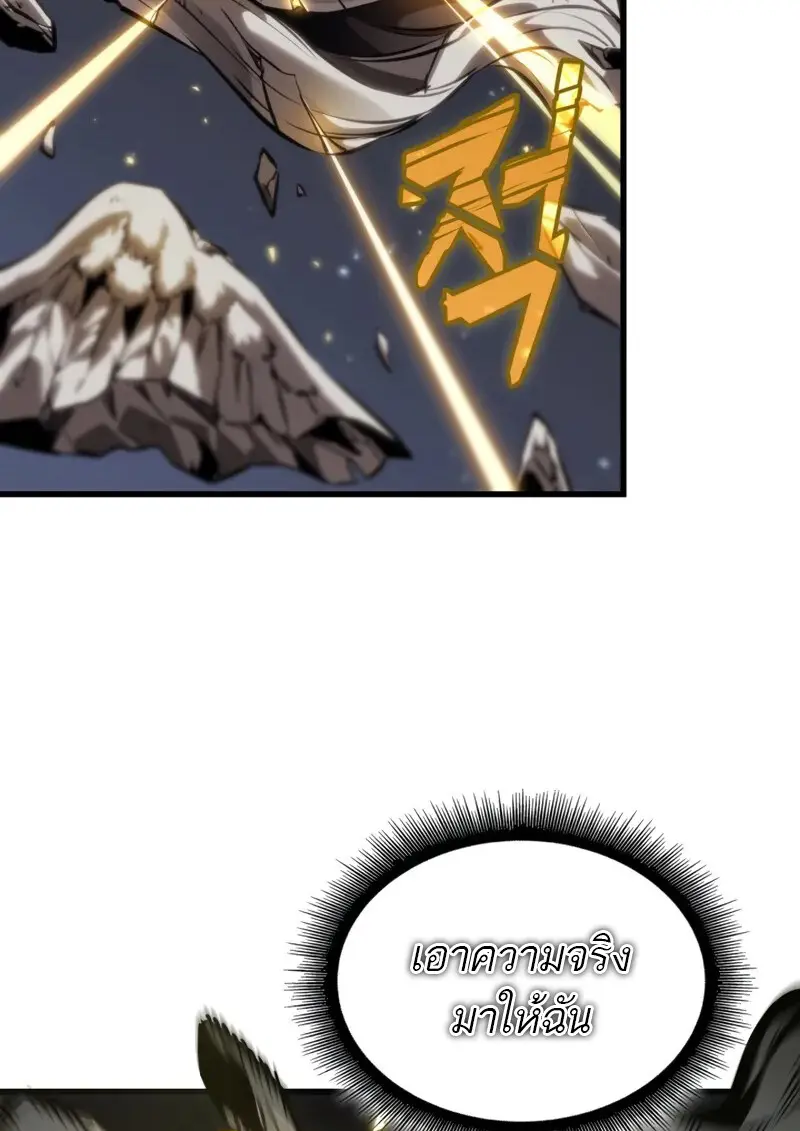 Pick Me Up, Infinite Gacha ตอนที่ 179 page 18