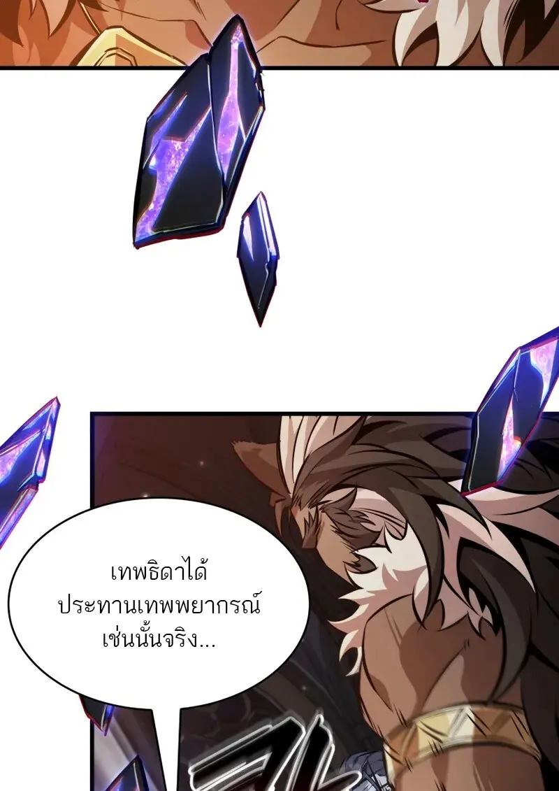Pick Me Up, Infinite Gacha ตอนที่ 179 page 25