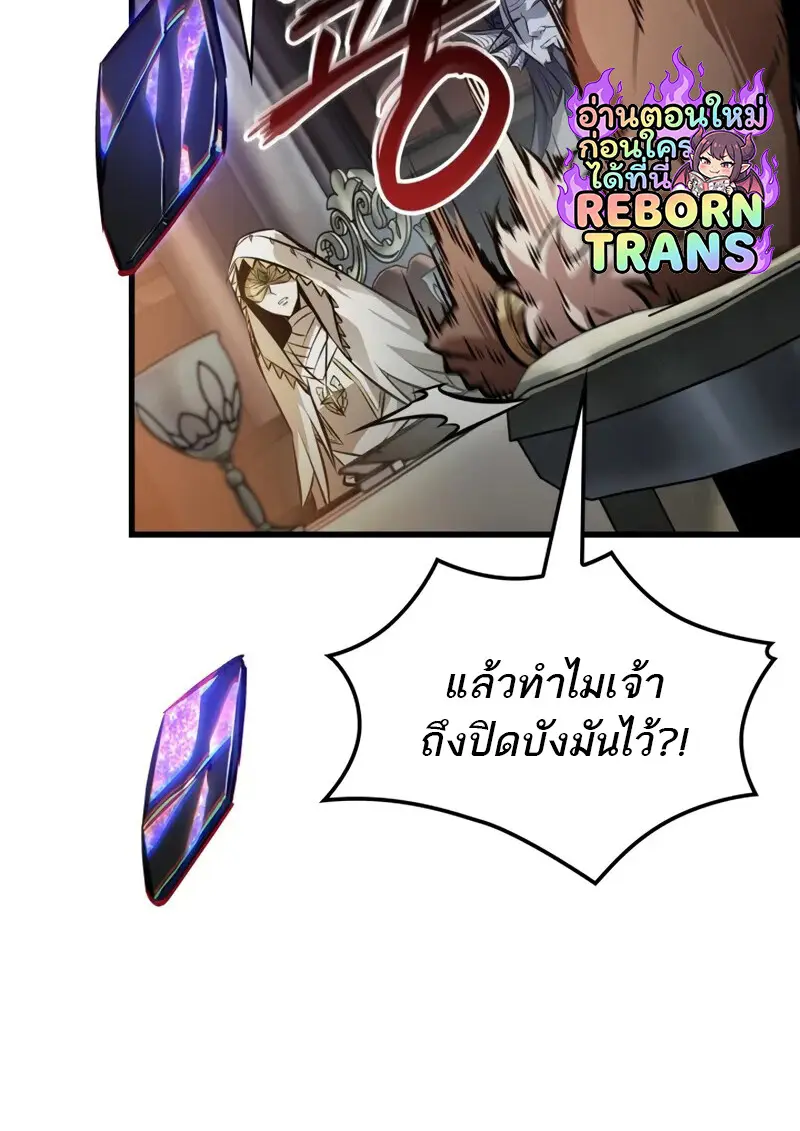 Pick Me Up, Infinite Gacha ตอนที่ 179 page 26