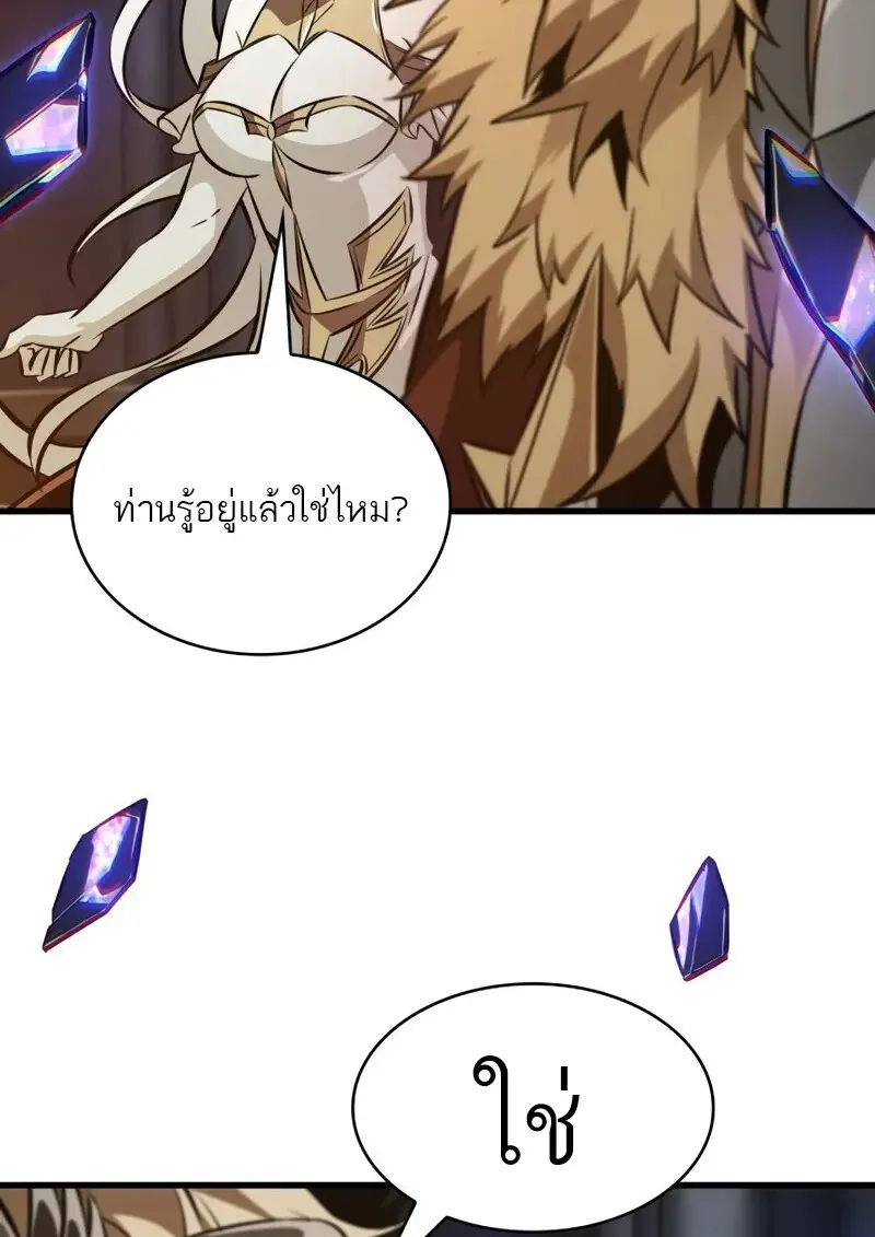 Pick Me Up, Infinite Gacha ตอนที่ 179 page 30