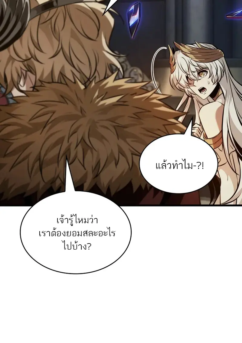 Pick Me Up, Infinite Gacha ตอนที่ 179 page 31