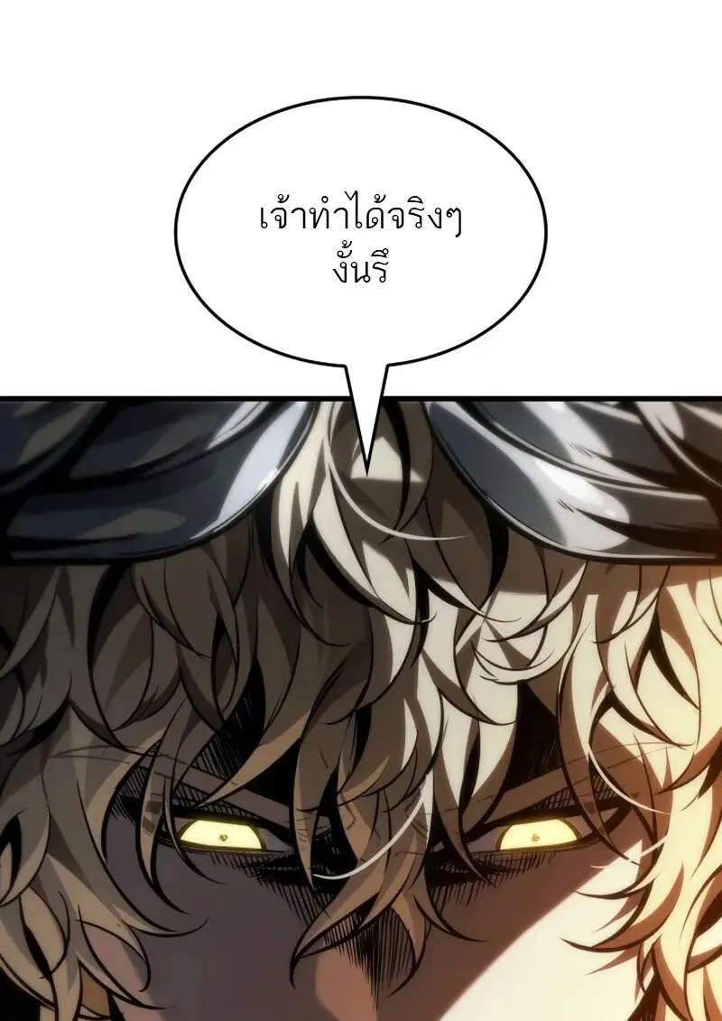 Pick Me Up, Infinite Gacha ตอนที่ 179 page 32