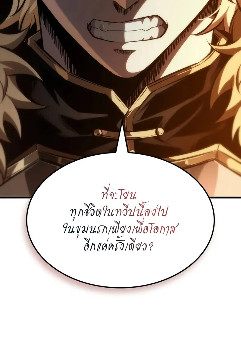 Pick Me Up, Infinite Gacha ตอนที่ 179 page 33