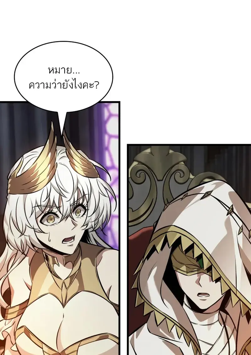 Pick Me Up, Infinite Gacha ตอนที่ 179 page 34