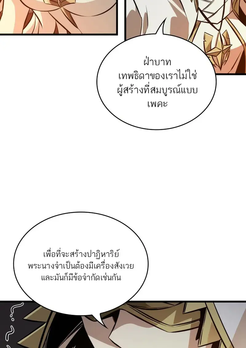 Pick Me Up, Infinite Gacha ตอนที่ 179 page 35