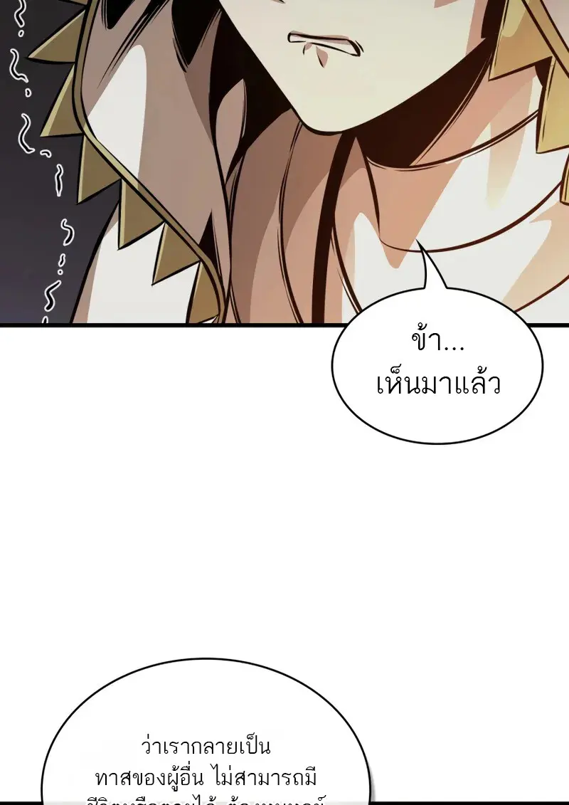 Pick Me Up, Infinite Gacha ตอนที่ 179 page 36