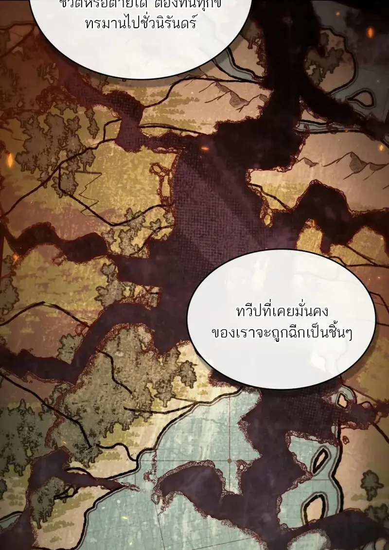 Pick Me Up, Infinite Gacha ตอนที่ 179 page 37