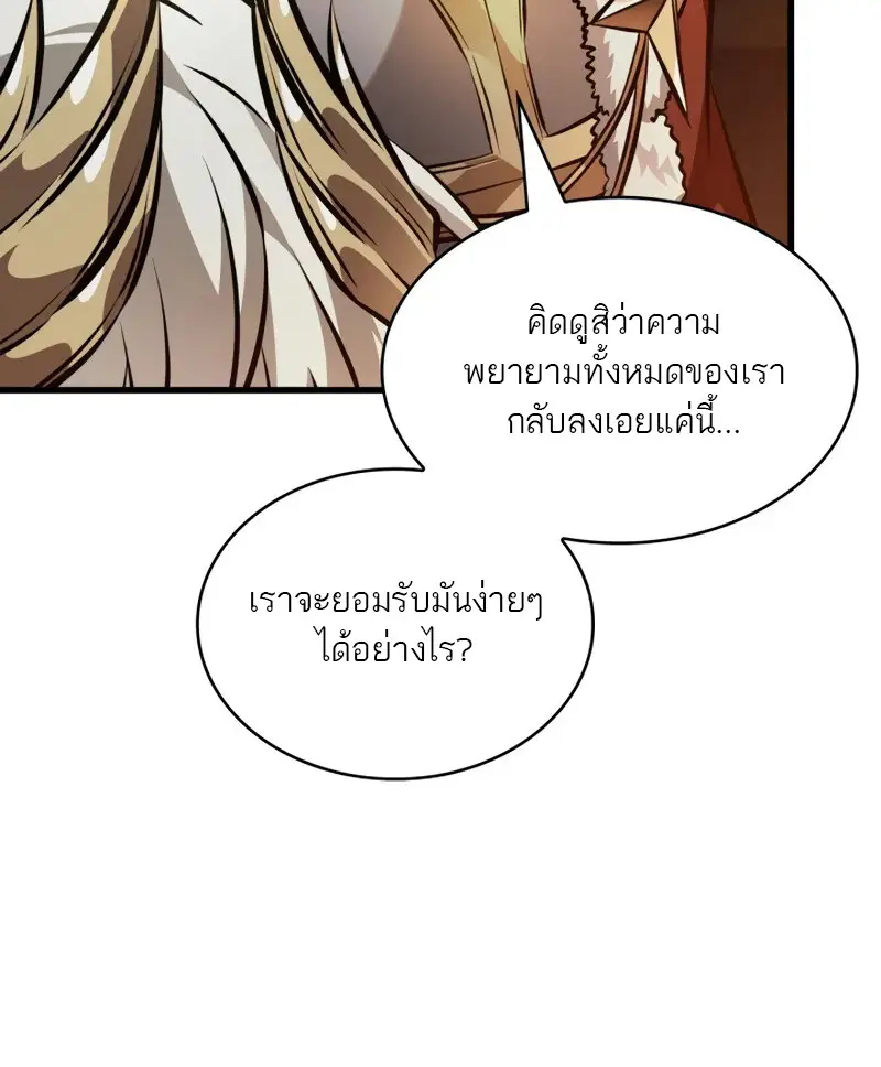 Pick Me Up, Infinite Gacha ตอนที่ 179 page 40