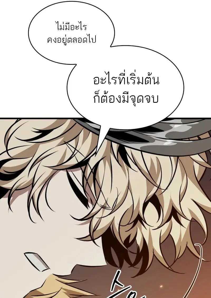 Pick Me Up, Infinite Gacha ตอนที่ 179 page 41