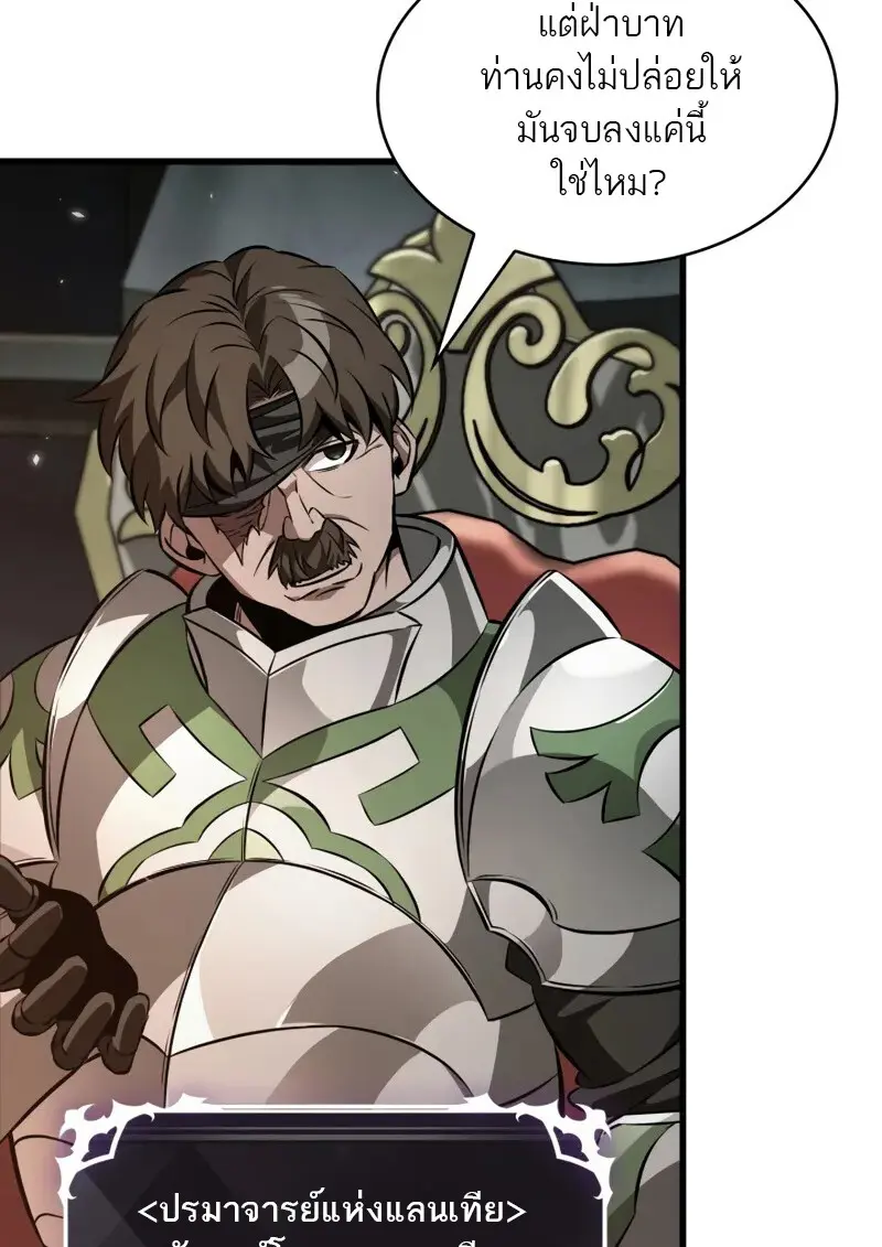 Pick Me Up, Infinite Gacha ตอนที่ 179 page 44